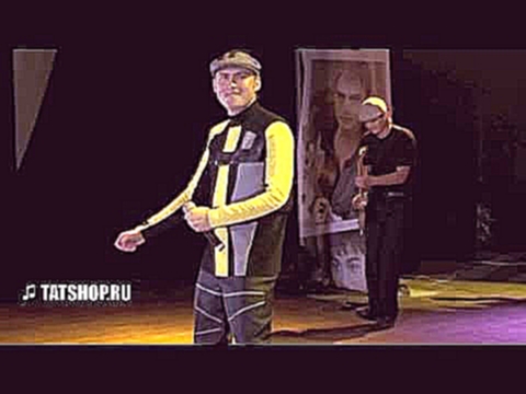 Зиннур «Герман көе» (Зульфат Зиннуров) - видеоклип на песню