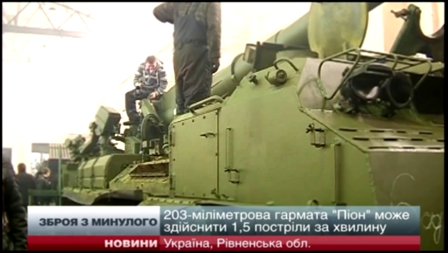 Украина возвращает на вооружение САУ «Пион», чтобы обстреливать Донбасс не нарушая соглашения 