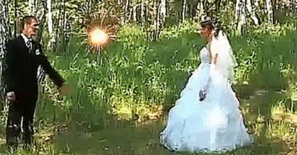 Как не надо снимать свадьбу - видеоклип на песню