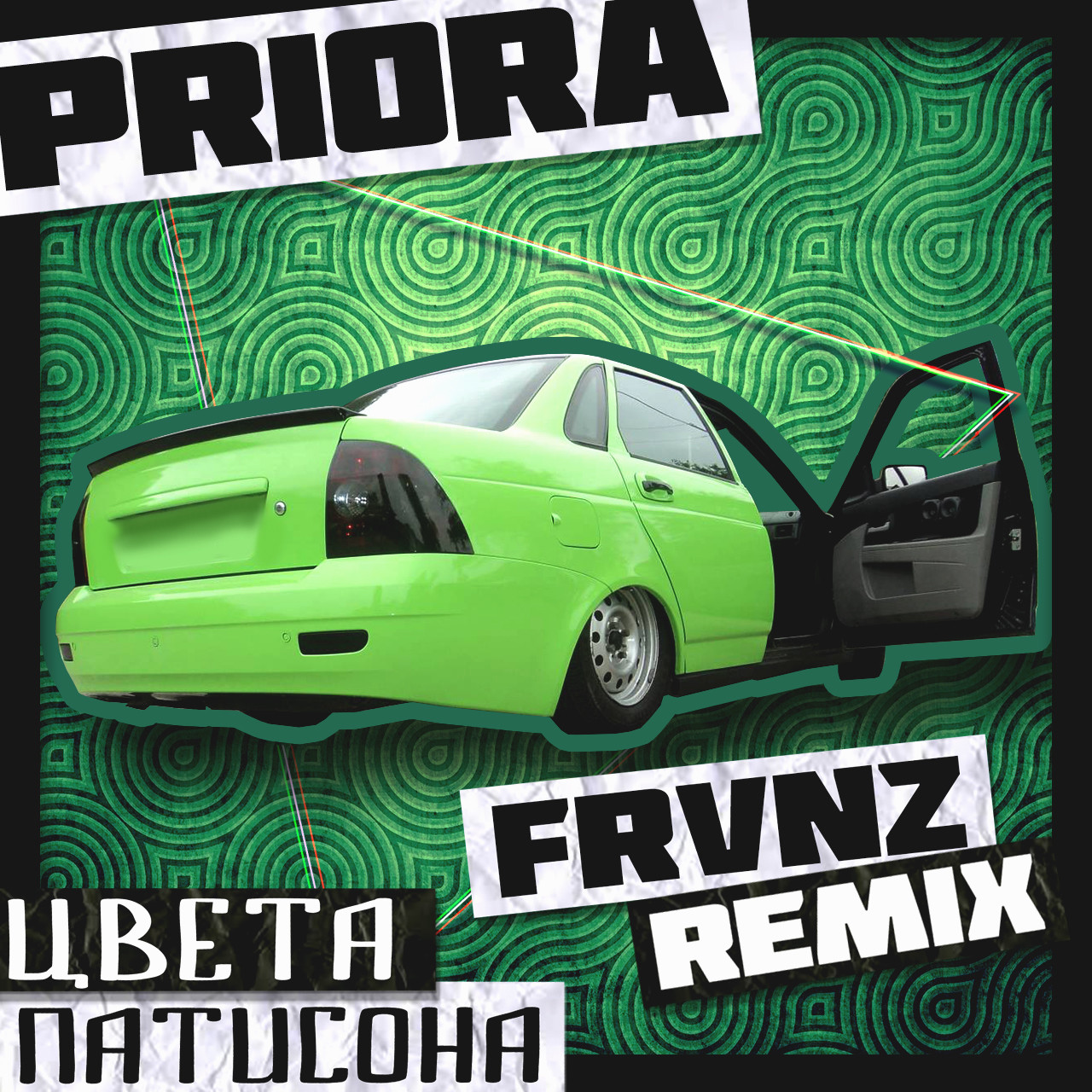 Comedoz Приора цвета патиссона (FRVNZ Remix 2)