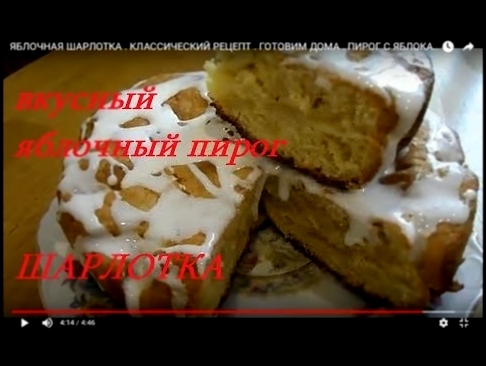 <span aria-label="Apple Pie Recipe Demonstration . &#x42F;&#x411;&#x41B;&#x41E;&#x427;&#x41D;&#x410;&#x42F; &#x428;&#x410;&#x420;&#x41B;&#x41E;&#x422;&#x41A;&#x410; . 