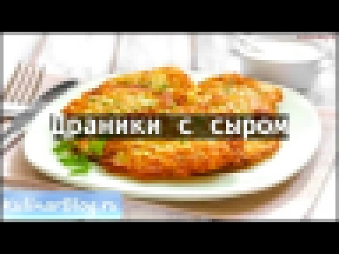 Рецепт Драники с сыром 