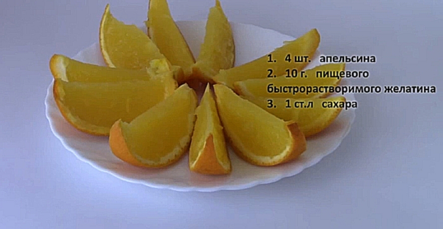 Апельсиновое желе 
