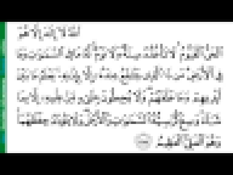 Аят аль-Курси 255 Ayat al-Kursi - видеоклип на песню