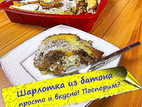 <span aria-label="&#x428;&#x410;&#x420;&#x41B;&#x41E;&#x422;&#x41A;&#x410; &#x438;&#x437; &#x431;&#x430;&#x442;&#x43E;&#x43D;&#x430; - 
