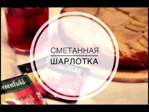 <span aria-label="&#x441;&#x43C;&#x435;&#x442;&#x430;&#x43D;&#x43D;&#x430;&#x44F; &#x428;&#x410;&#x420;&#x41B;&#x41E;&#x422;&#x41A;&#x410; || Apple pie &#x410;&#x432;&#x442;&#x43E;&#x440;: 