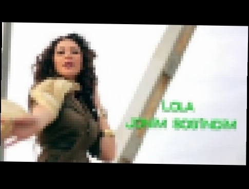 Lola - Jonim sog'indim (Official music video) - видеоклип на песню