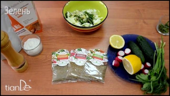 Салат с добавлением белково-овощного микса с амарантом и злаками Active Life Тианде.  TianDe 