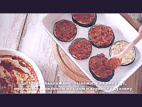 Пицца из баклажанов [Салат] 