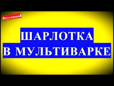 <span aria-label="&#x428;&#x430;&#x440;&#x43B;&#x43E;&#x442;&#x43A;&#x430; &#x432; &#x43C;&#x443;&#x43B;&#x44C;&#x442;&#x438;&#x432;&#x430;&#x440;&#x43A;&#x435;. 