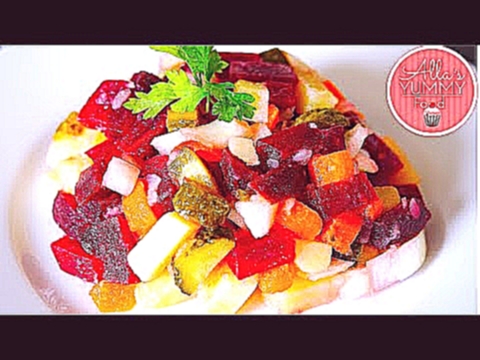 Russian Vinaigrette Beet Salad  Vinegret - Винегрет 