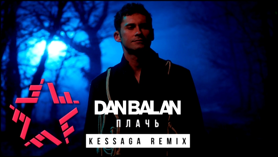 Dan Balan - Плачь (Kessaga Remix) - видеоклип на песню