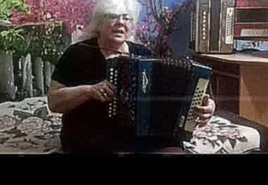 Туманы, туманы, верните мне маму ❤Душевная песня о МАМЕ╰❥ song on the accordion MA ♫ Играй гармонь - видеоклип на песню