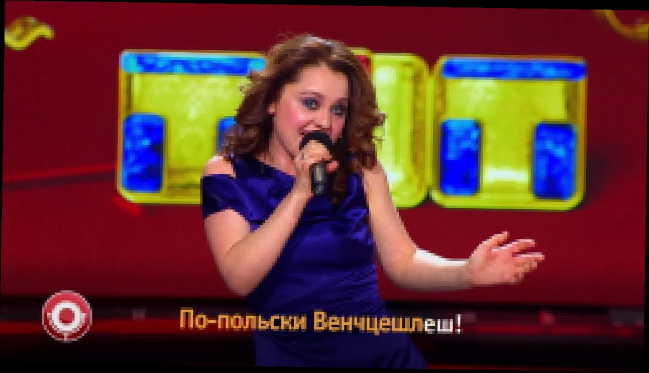 Comedy Club: Валентина Рубцова (мелодия: Леонид Агутин - Хоп хей ла-ла лей) - видеоклип на песню
