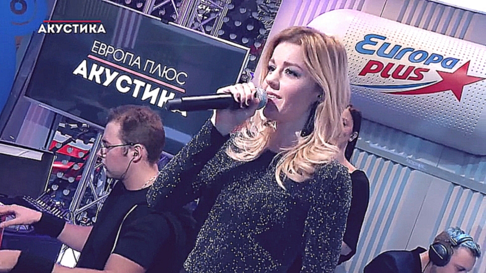 Юлианна Караулова - Самая самая (Егор Крид cover)  @Европа Плюс Акустика - видеоклип на песню