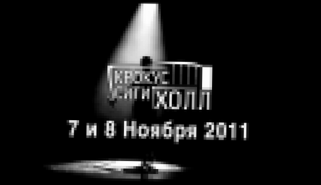 Шаде (Sade) / "Крокус Сити Холл" / 7 и 8 ноября 2011. - видеоклип на песню