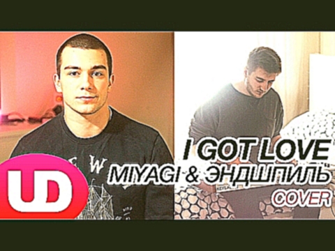I Got Love — MiyaGi &amp; Эндшпиль (Cover) Банкес и Полярный - видеоклип на песню