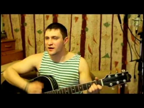 Александр (ЭСКАВЭО)-Чертог ДШБ Кательникова (Армейские песни) - видеоклип на песню