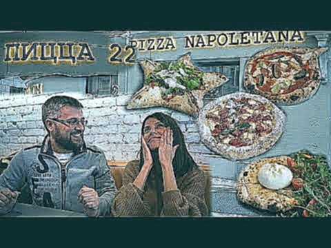 Обзор заведения Pizza 22 cm Москва. Необычная по форме пицца новый тренд 22 см приговор? #PRostoEda 