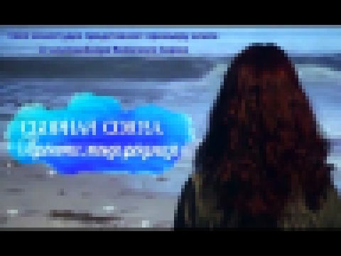 Сборная Союза - Прости меня родная (ПРЕМЬЕРА ЛЕТА 2017) - видеоклип на песню
