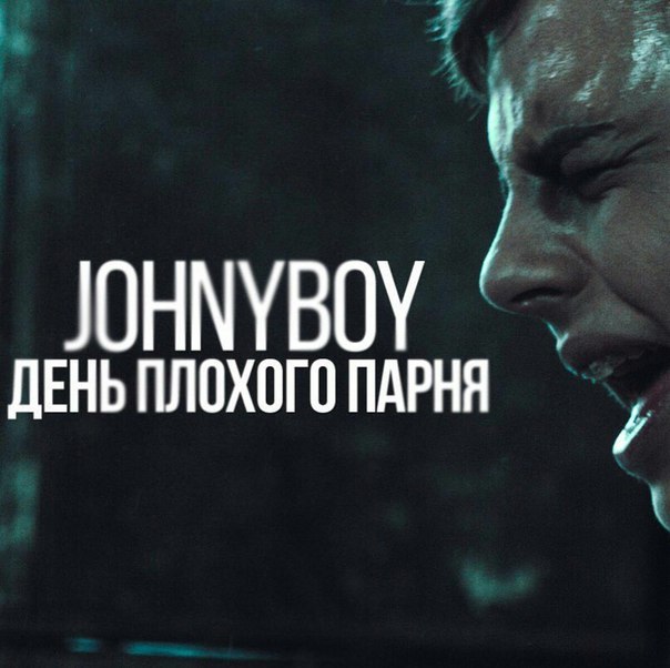 Elvira T feat Johnyboy Мои удары по твои щекам..