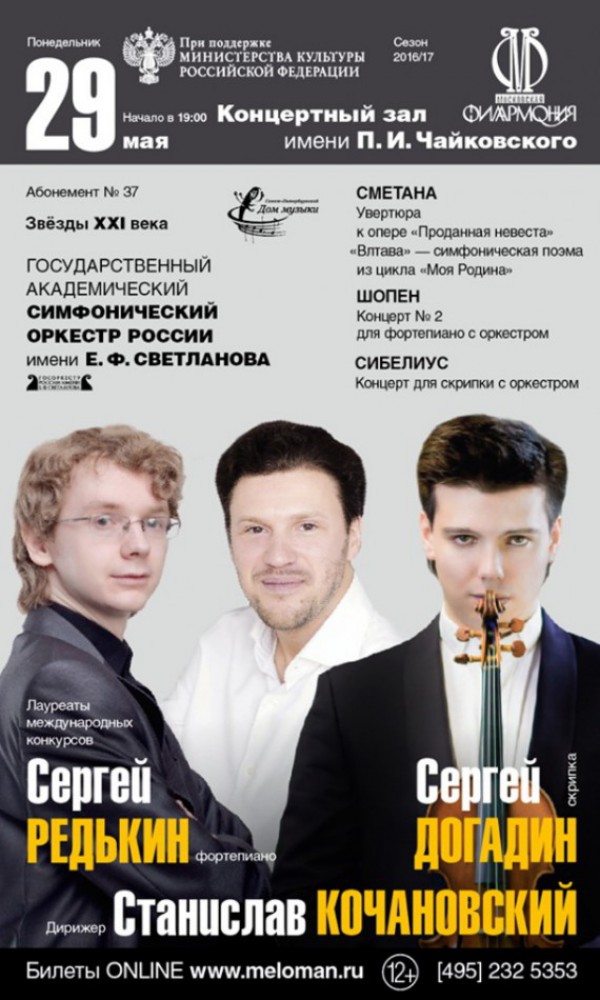 Евгений Светланов, Эдуард Грач Пять мелодий для скрипки и фортепиано 