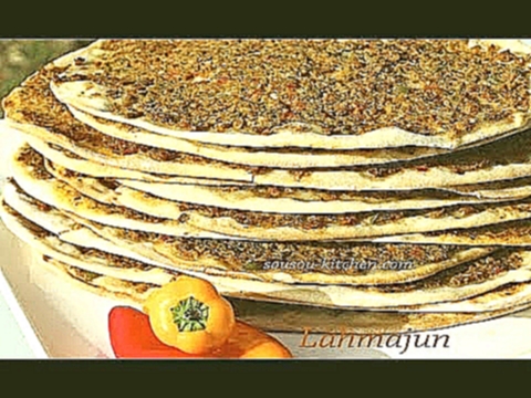 Recette de Lahmacun-Pizza turqueوصفات رمضانية /Turkish Pizza-طريقة عمل لحم بعجين 