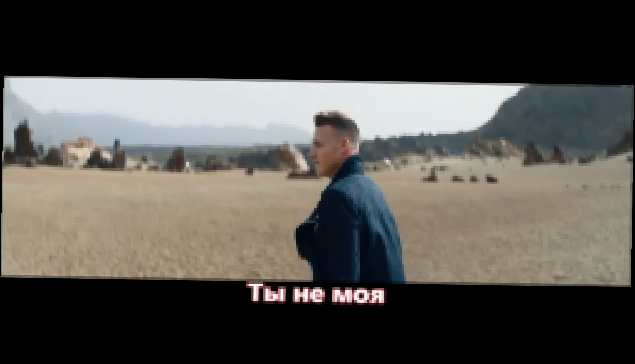 Edik Salonikski - Ты не моя (NEW ХИТ 2017) - видеоклип на песню
