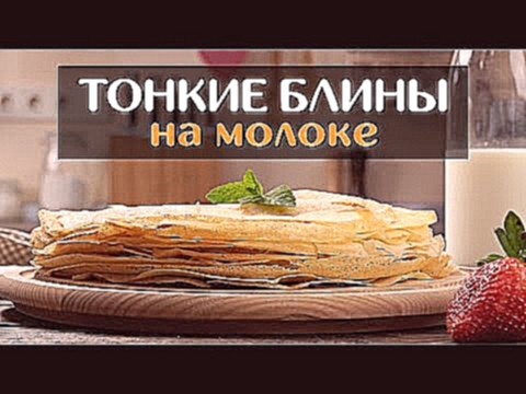 <span aria-label="&#x422;&#x43E;&#x43D;&#x43A;&#x438;&#x435; &#x431;&#x43B;&#x438;&#x43D;&#x44B; &#x43D;&#x430; &#x43C;&#x43E;&#x43B;&#x43E;&#x43A;&#x435; - 