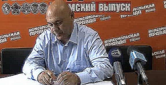 Чабанов ответил на вопросы читателей "КП" 