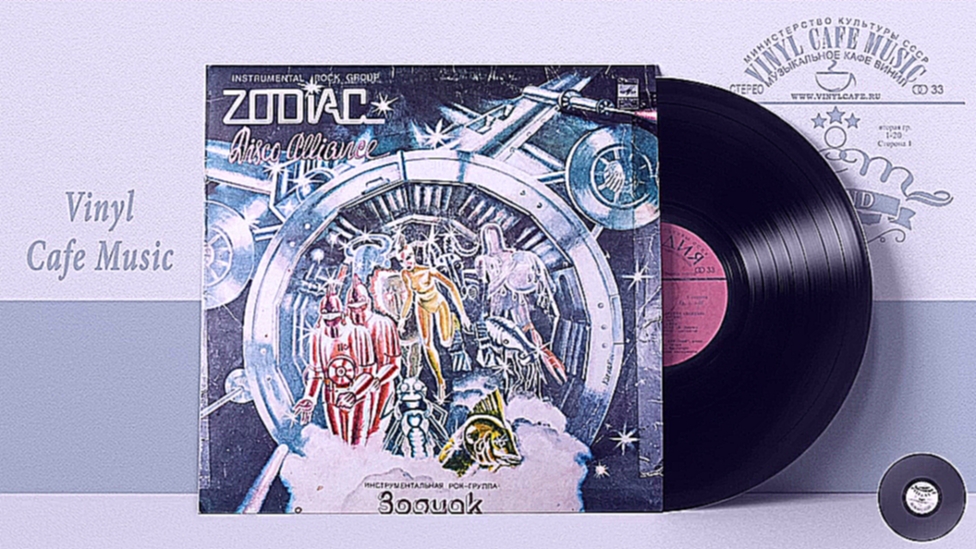 Instrumental Rock Group "Zodiac" - Disco Alliance 1980 - видеоклип на песню