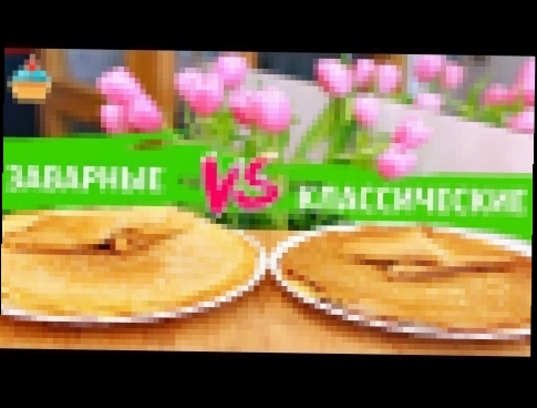 <span aria-label="&#x41A;&#x410;&#x41A;&#x418;&#x415; &#x411;&#x41B;&#x418;&#x41D;&#x42B; &#x412;&#x41A;&#x423;&#x421;&#x41D;&#x415;&#x415;? &#x417;&#x430;&#x432;&#x430;&#x440;&#x43D;&#x44B;&#x435; 