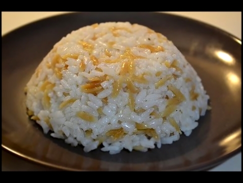 Рис по турецки Как готовят рис в Турции Pirinç Pilav 