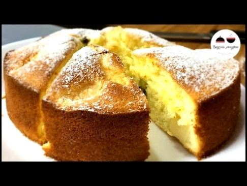 Простейший вкуснейший бисквитный пирог  Можно готовить с любыми фруктами  Sponge cake 