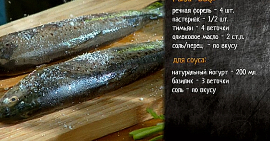 Рецепт рыбы барбекю 