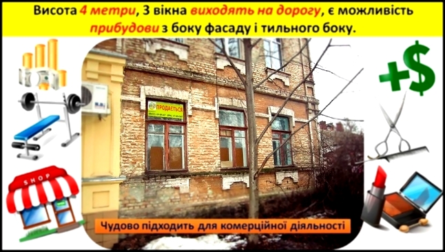 Продаємо квартиру під комерцію Вінниця біля Центрального ринку на Тімірязєва - видеоклип на песню