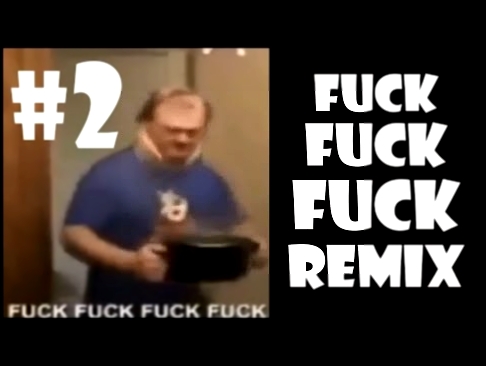 Tourettes Guy - Remix Compilation #2 - FUCK FUCK FUCK - видеоклип на песню