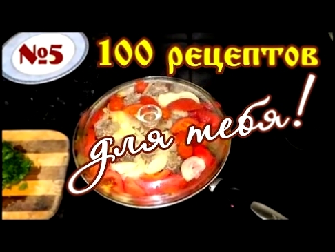 "100 рецептов для тебя!". №5. Суп для Натальи Парбуковой 