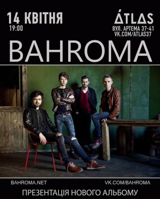 IS На глубине (Bahroma cover OST Киев днем и ночью)
