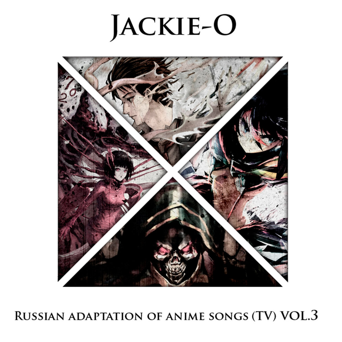 Jackie-O & Sati Akura Everlasting Summer OST / Бесконечное лето ОСТ