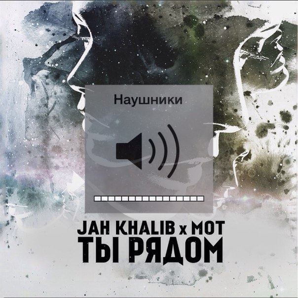 Jah Khalib ft. Кравц Do It ft. Кравц