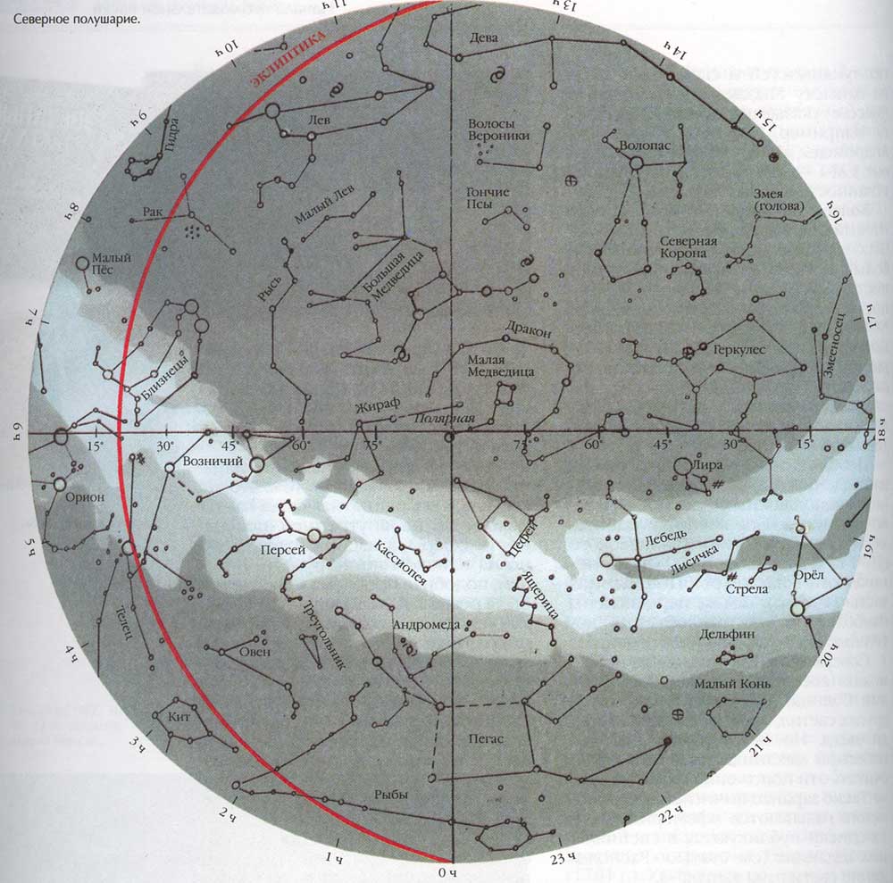В северном полушарии можно увидеть. Карта звёздного неба Северное полушарие. Карта Северного полушария звездного. Звёздная карта неба Северного полушария.