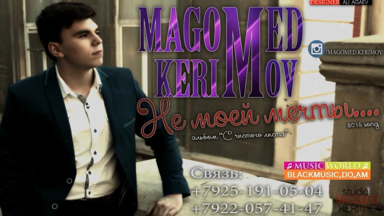 Magomed Kerimov-Sene Gore 2016(Don.az).mp3 Magomed Kerimov-Sene Gore 2016(Don.az).mp3