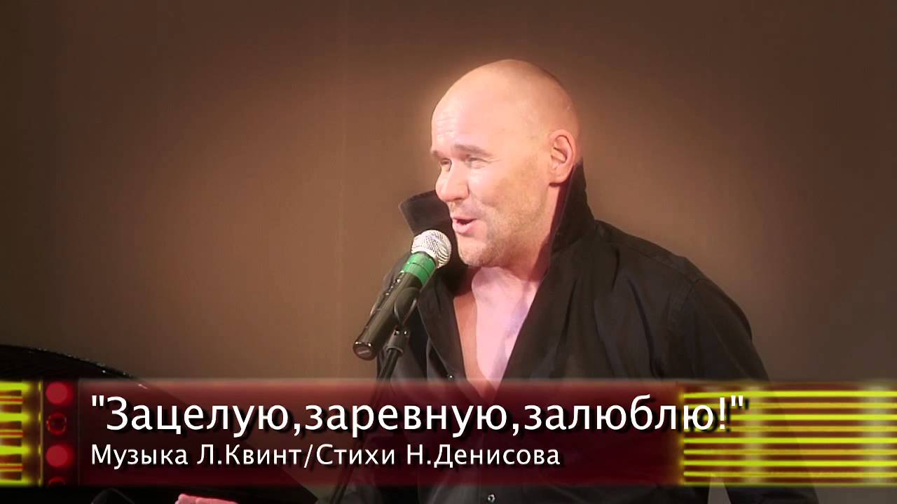 Максим Аверин Зацелую, заревную, залюблю (полная версия)