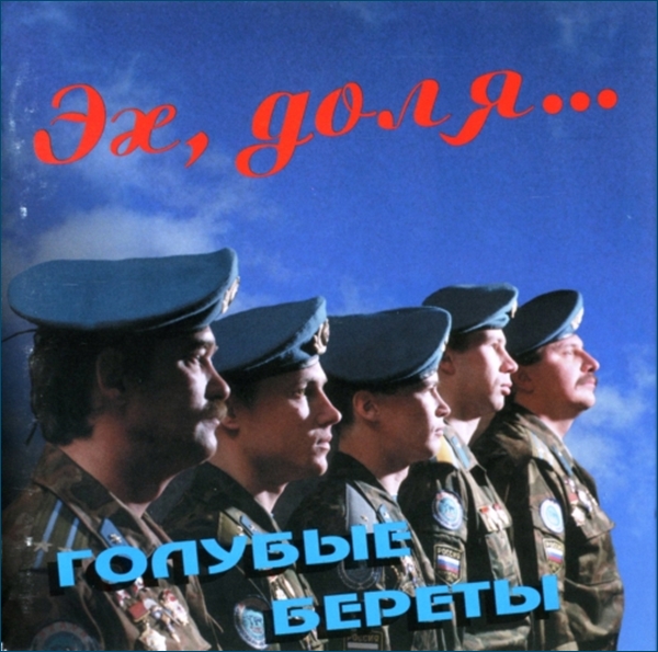 Megatron Синева(Cover Голубые Береты)