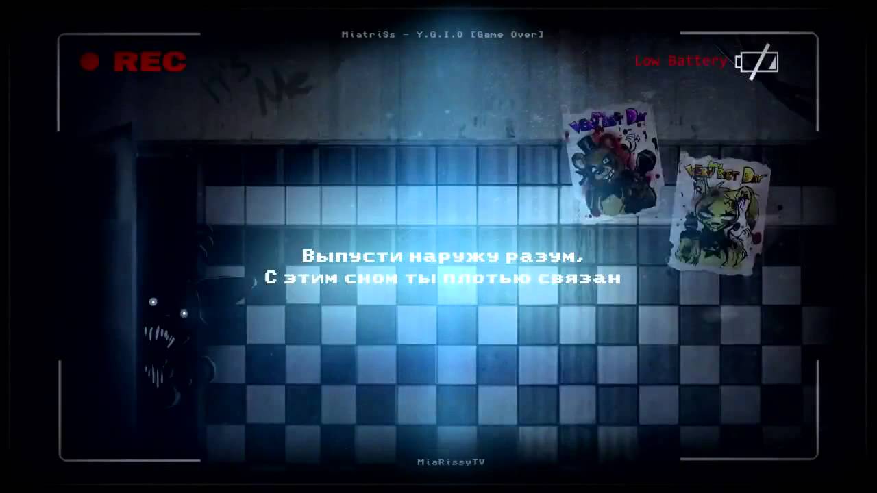 MiatriSs Y.G.I.O. (Your Game Is Over) [Rus] (Five Nights at Freddy&39s Song)