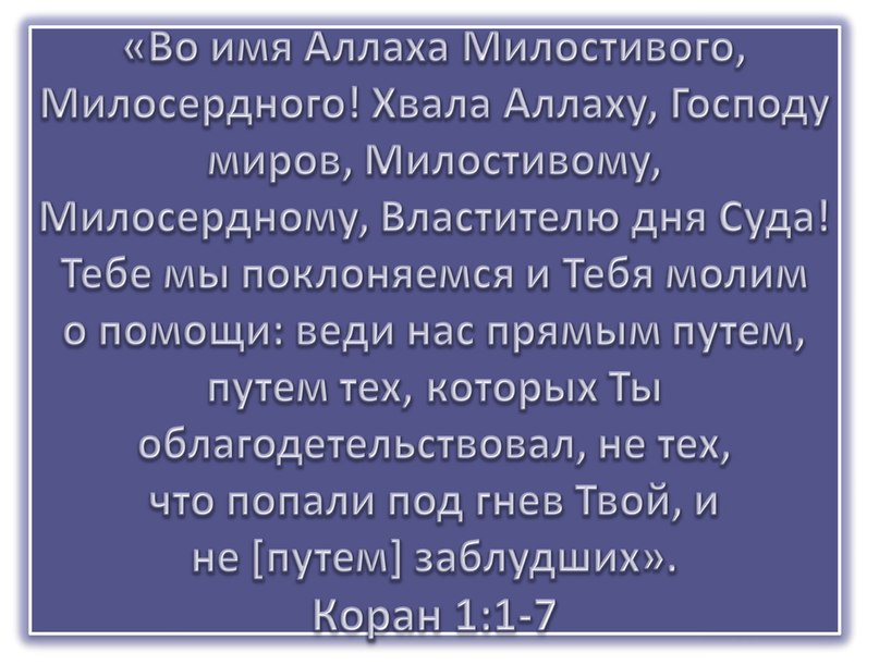 Мишари Рашид и Эльмир Кулиев перевод Суры 113 