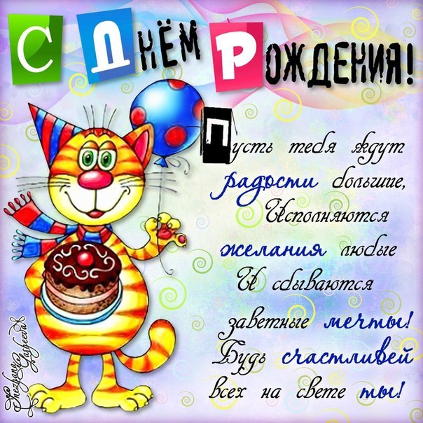 [muzmo.ru] Поздравление подруге с днем рождения) [muzmo.ru]