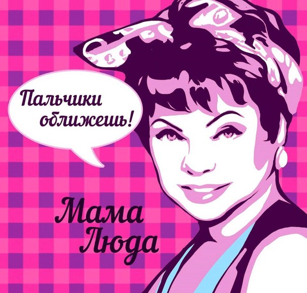 Наталья Холмецкая Моя мама самая крутая (cover Наташа Королева)