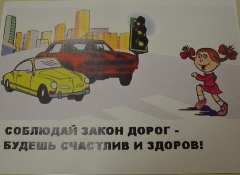 Плакат соблюдение правил. Лозунг безопасность дорожного движения. Плакат правил дорожного движения. Слоган по безопасности дорожного движения для детей. Плакат о соблюдении правил дорожного движения.